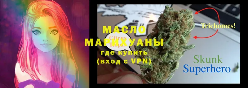 ТГК гашишное масло  Магадан 